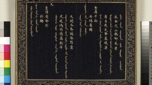 庆隆乐舞册页（一）册 1.jpg