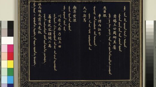 庆隆乐舞册页（七）册 1.jpg