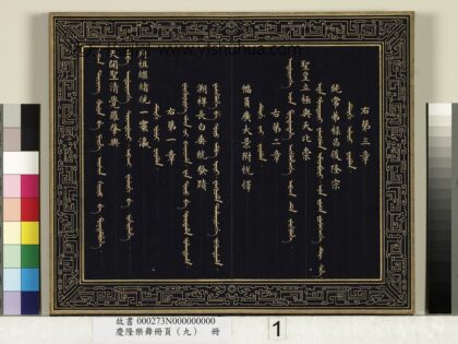 庆隆乐舞册页（九）册 1.jpg