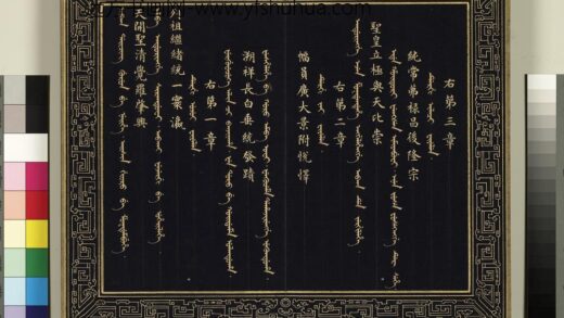庆隆乐舞册页（九）册 1.jpg
