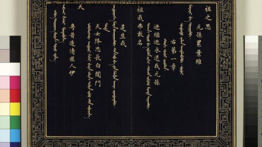 庆隆乐舞册页（二）册 1.jpg