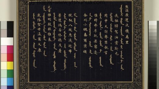 庆隆乐舞册页（八）册 1.jpg