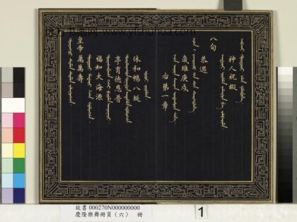 庆隆乐舞册页（六）册 1.jpg