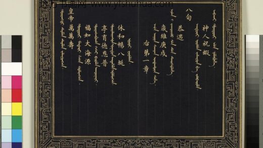 庆隆乐舞册页（六）册 1.jpg