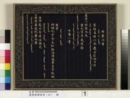 庆隆乐舞册页（四）册 1.jpg