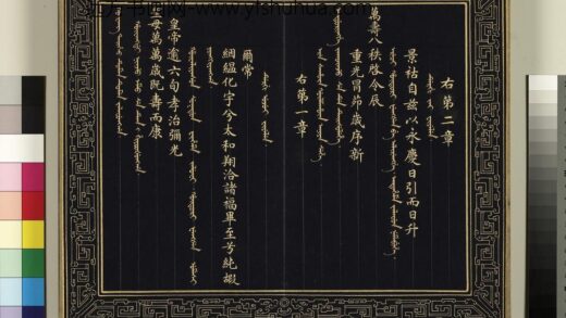 庆隆乐舞册页（四）册 1.jpg