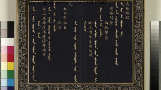庆隆舞乐册页（十）册 1.jpg