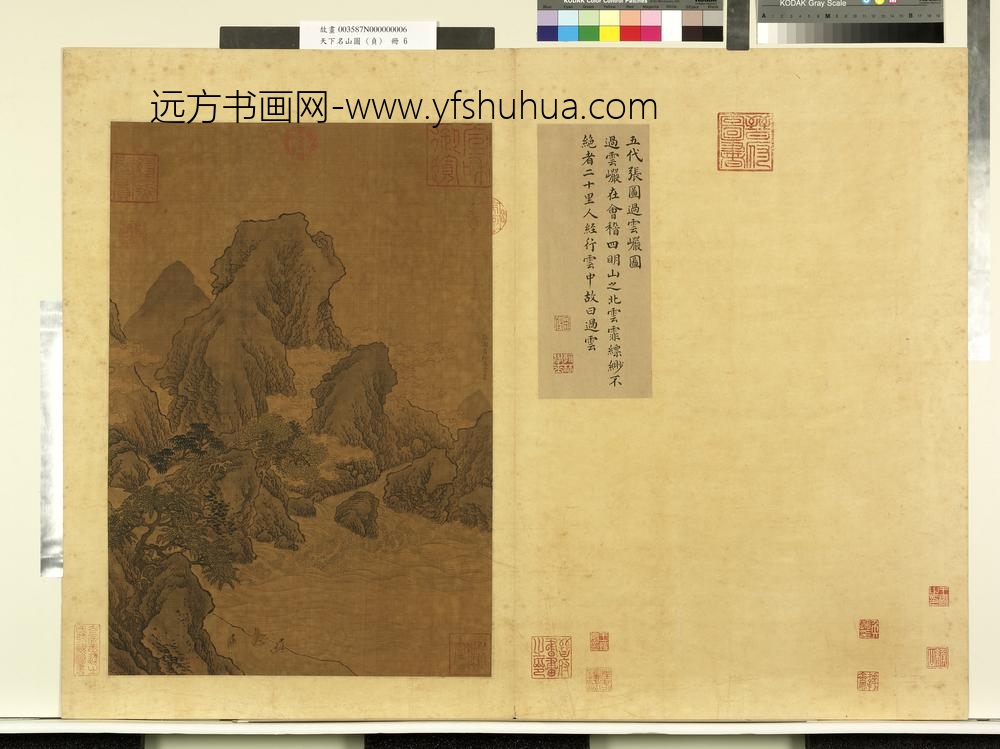 张图-天下名山图(贞)册-过云岩图