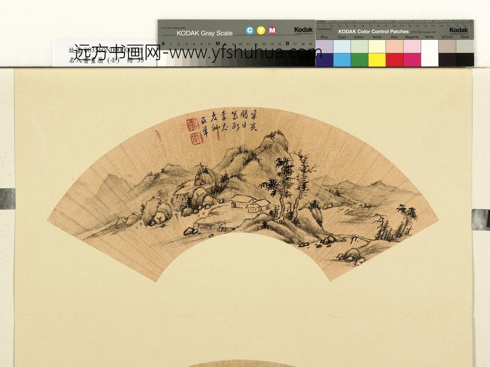 张在辛名人书画扇（壬）册-平坡双屋