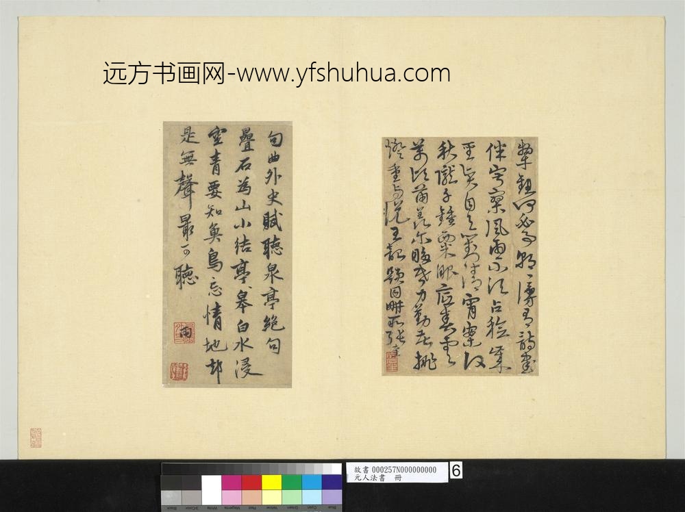 张奎元人法书册-书七言律诗