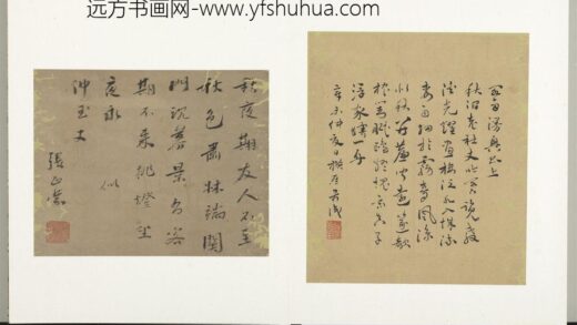 张正蒙明人诗札册（一）册 行书五言绝句.jpg