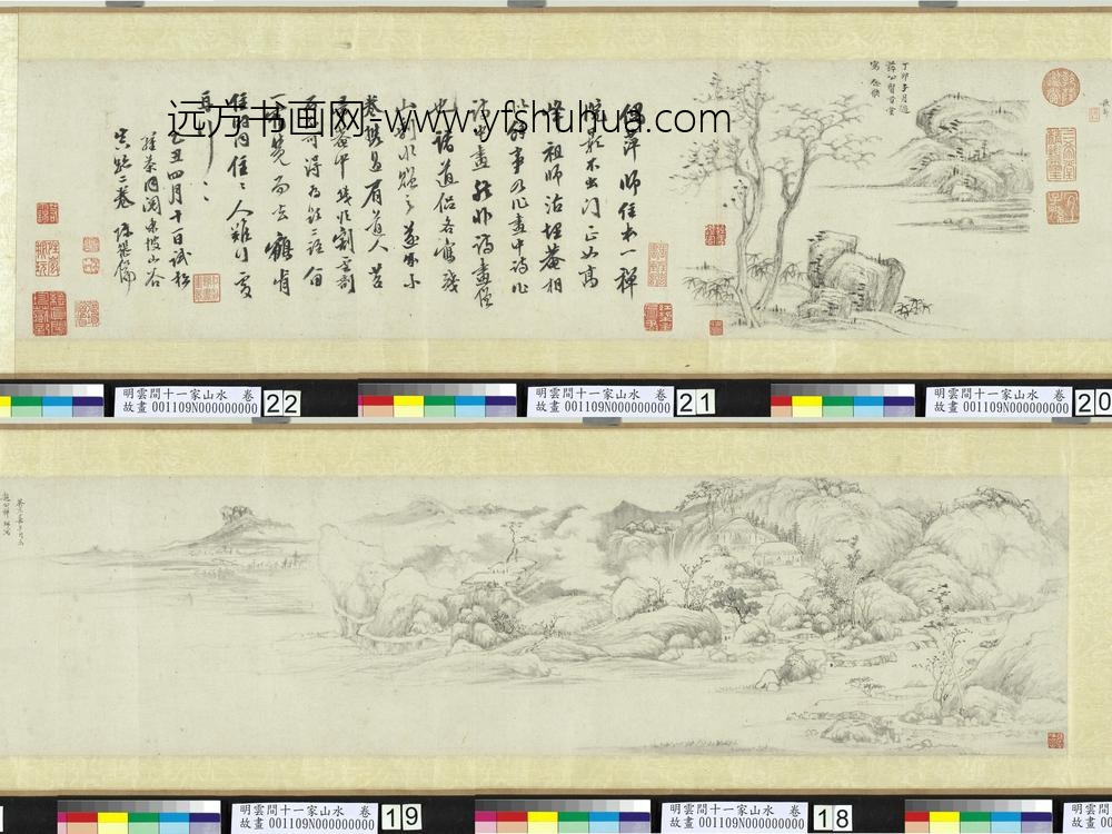 张舒-明云间十一家山水卷-山水