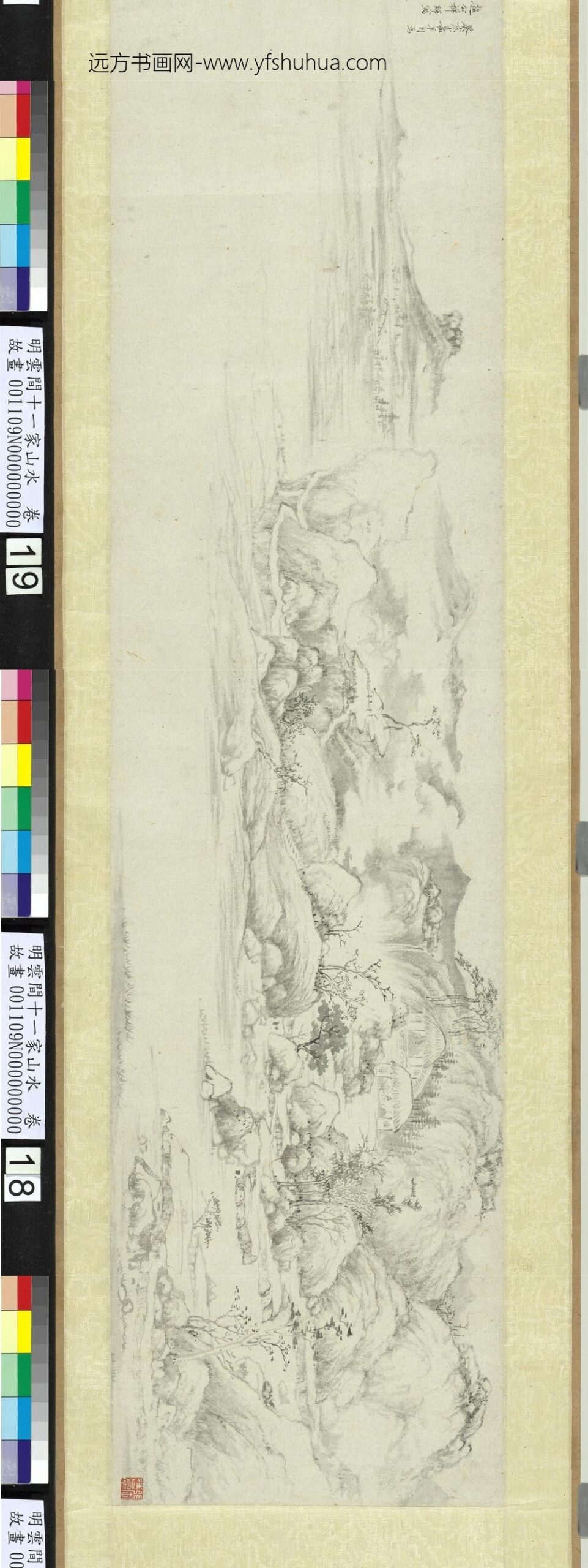 张舒-明云间十一家山水卷-山水_