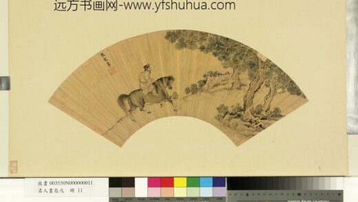 张龙章 名人画扇戊册 画马.jpg