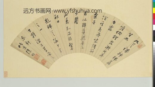 徐枋 名人书扇（子）册 书扇.jpg