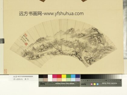 徐枋 名人画扇戊册 山水.jpg