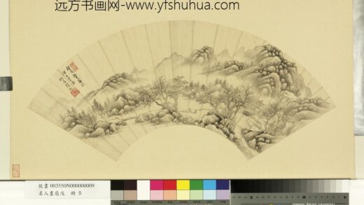 徐枋 名人画扇戊册 山水.jpg