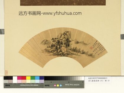 徐熙昶 名人画扇贰册下册 绿荫柴门.jpg