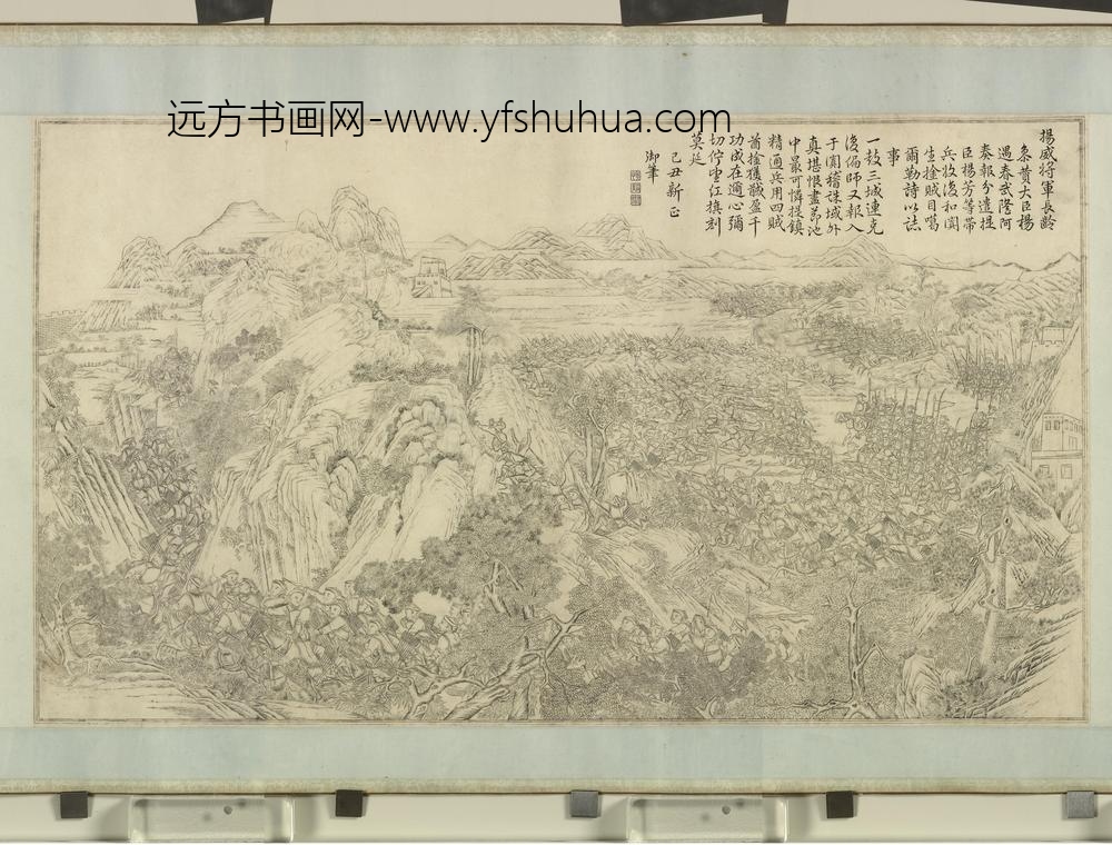 得胜图卷（七）