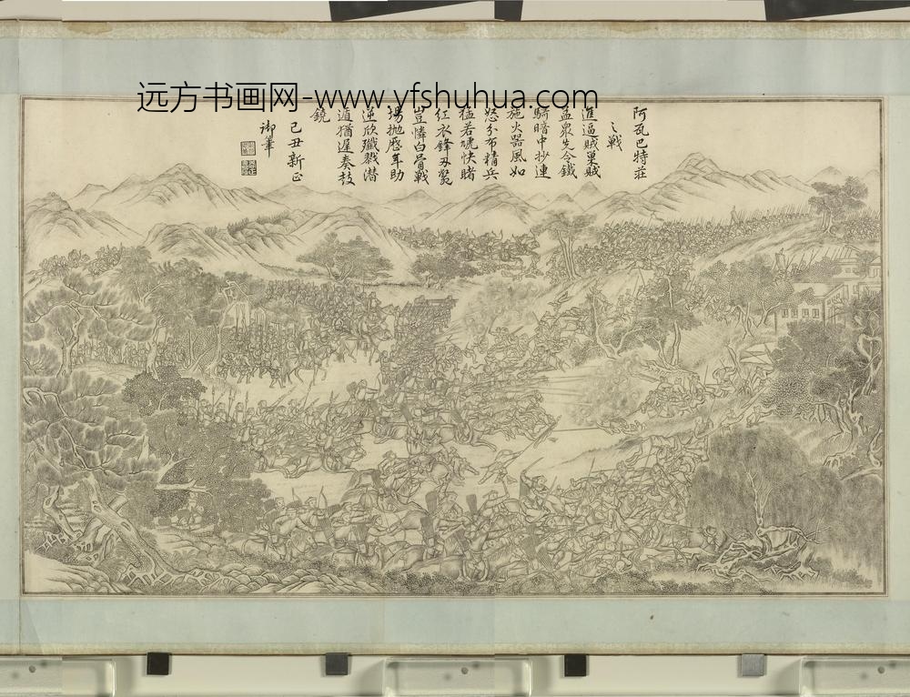 得胜图卷（五）