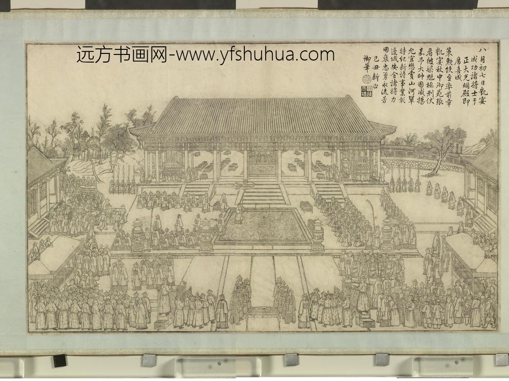 得胜图卷（十）