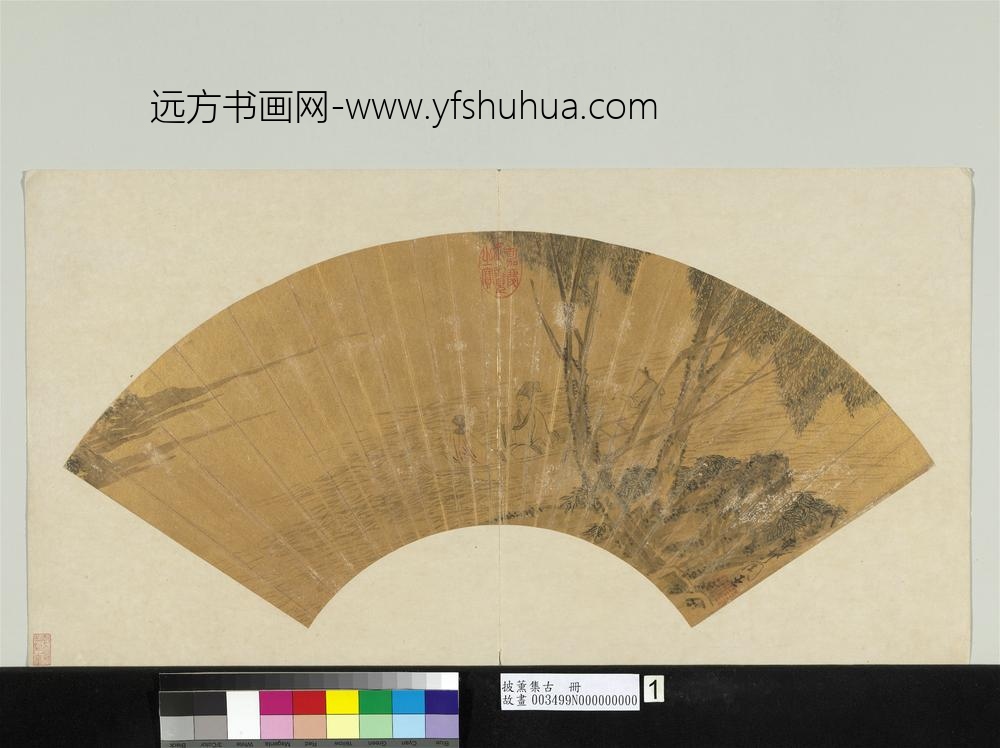 披熏集古册-明周臣翩舟高士