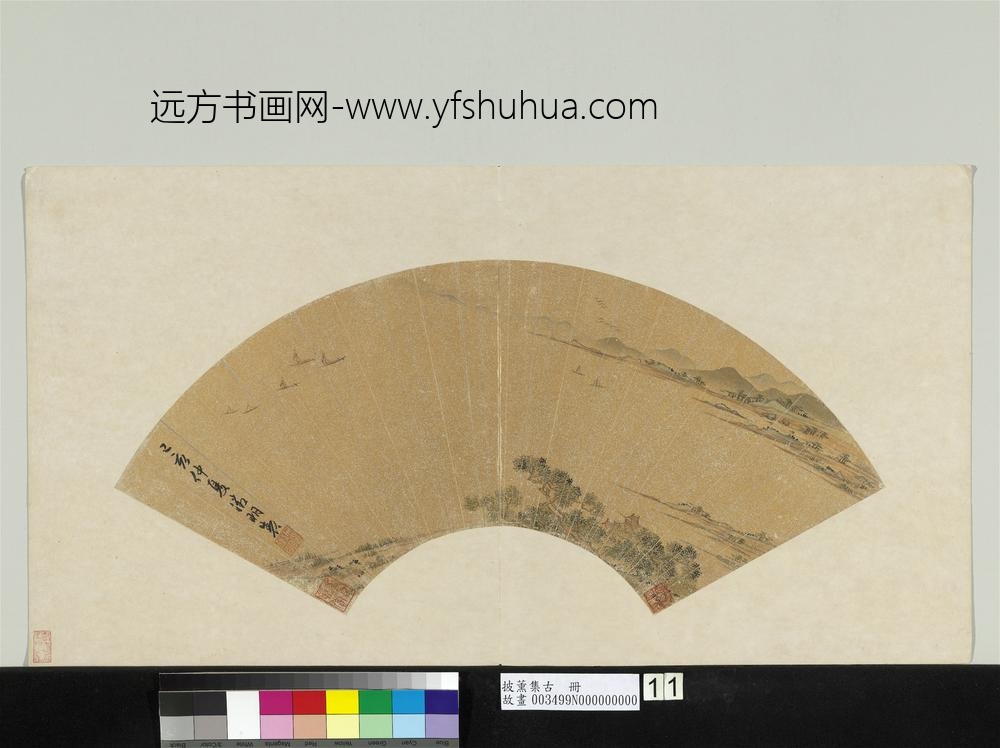 披熏集古册-明文征明山水