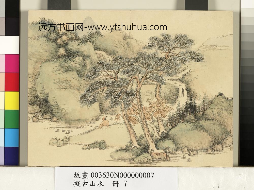 拟古山水册-无款松下听泉