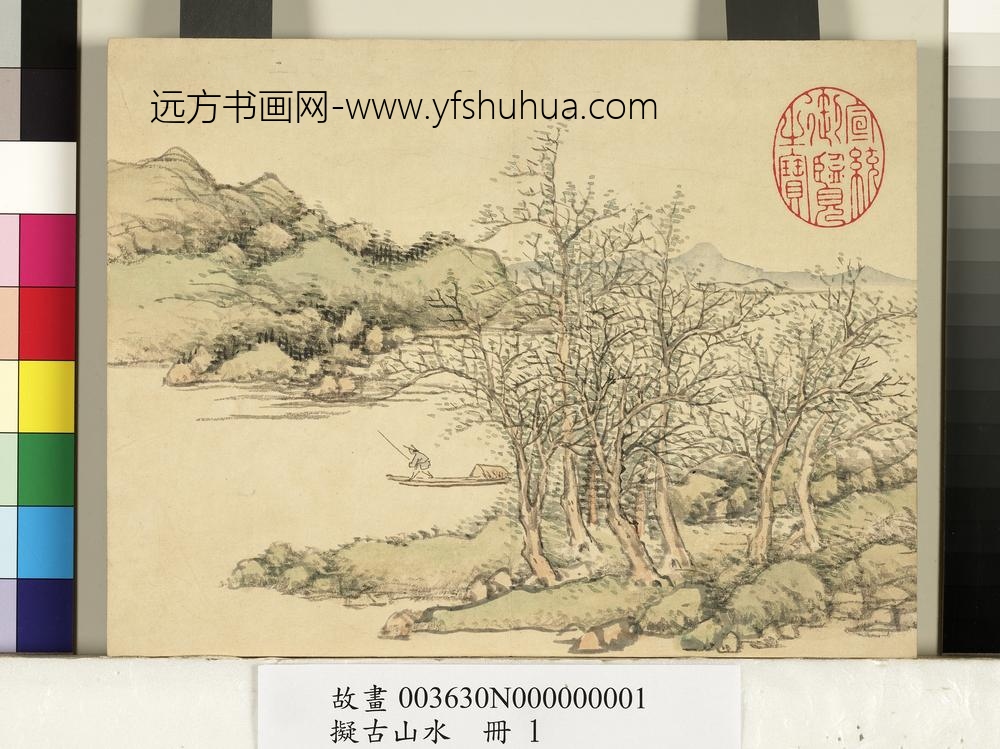 拟古山水册-无款渔舟泛江