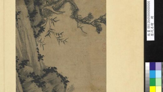 文同历代名绘册 竹石.jpg