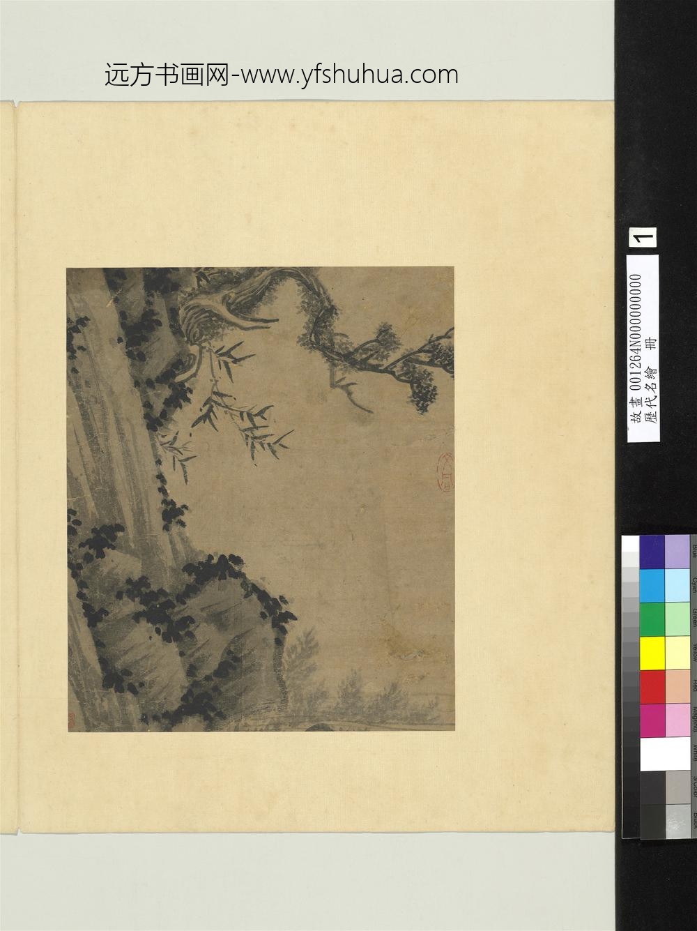 文同历代名绘册-竹石