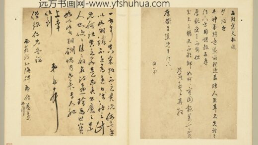 文柟明人尺牍册 致僧弥仁兄尺牍.jpg