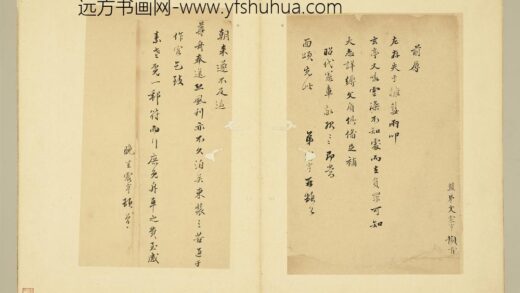 文震亨 明人尺牍册 尺牍.jpg