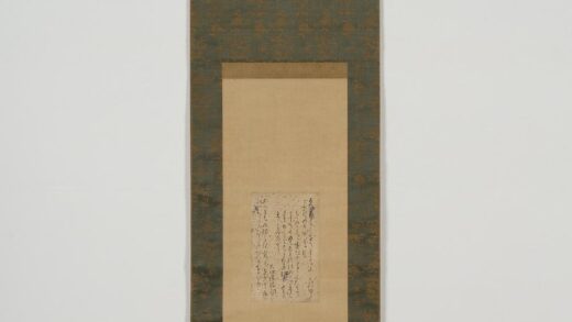 日本平安时代和歌断简·中院切轴.jpg