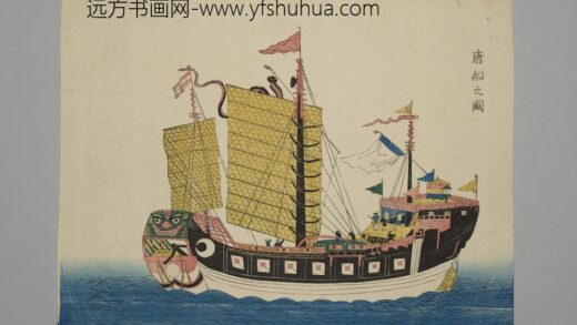 日本江户时代唐船南.jpg