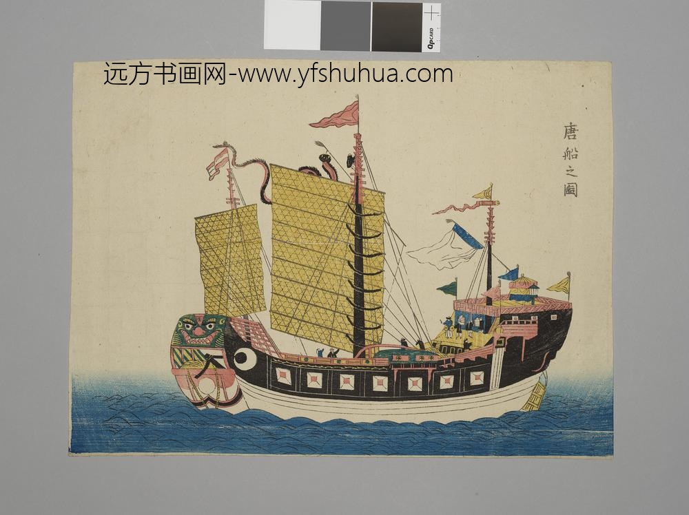 日本江户时代唐船南