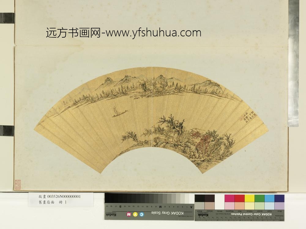 旧画扇面册-明孙枝远水扬帆