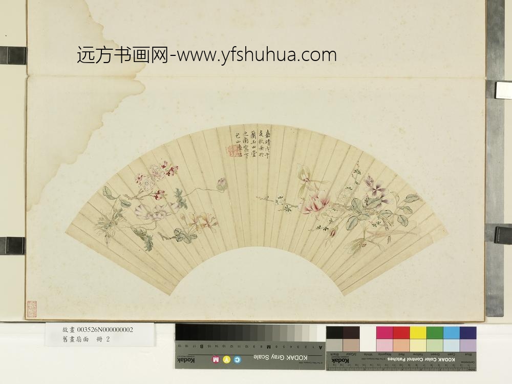 旧画扇面册-明陆治花卉