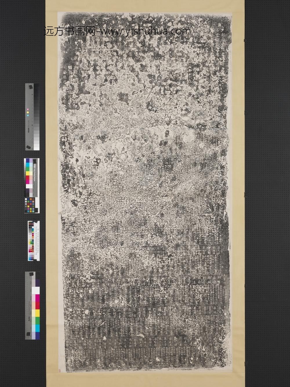 明万历福建清吏题名墨拓本