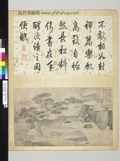 明三家画册册 明唐寅山水 1.jpg