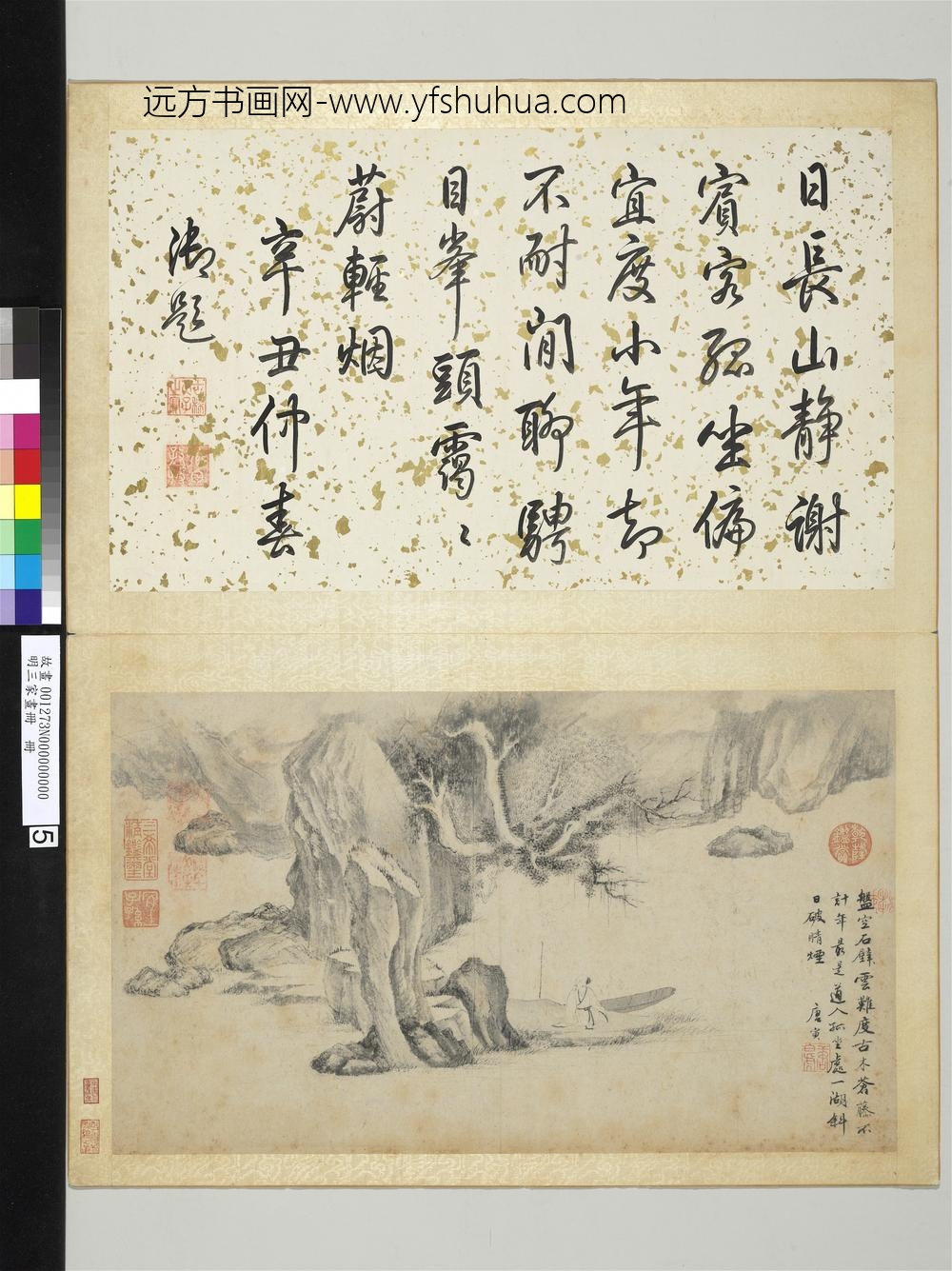 明三家画册册-明唐寅山水-