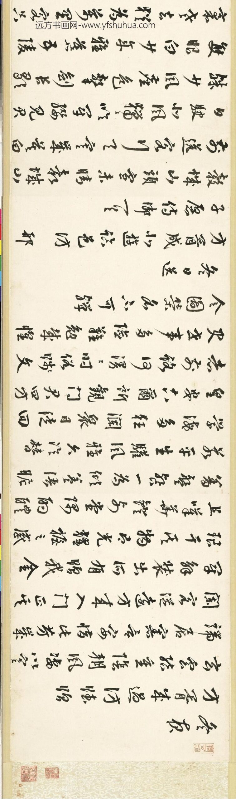 明于慎行赵南星墨迹卷_