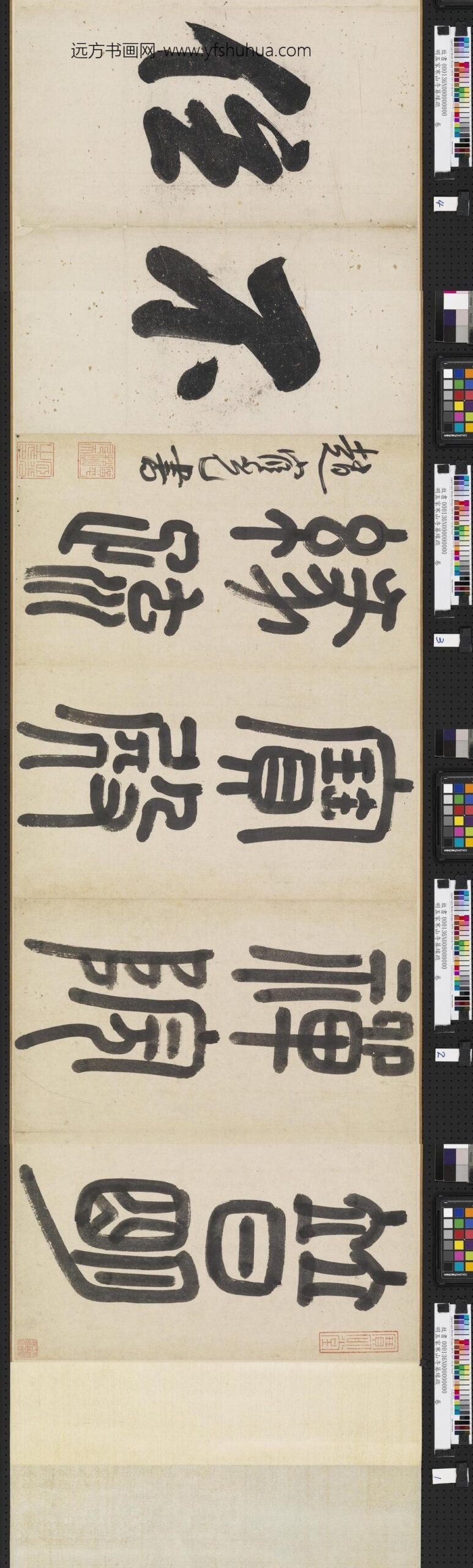 明五家寒山寺募缘疏真迹卷_