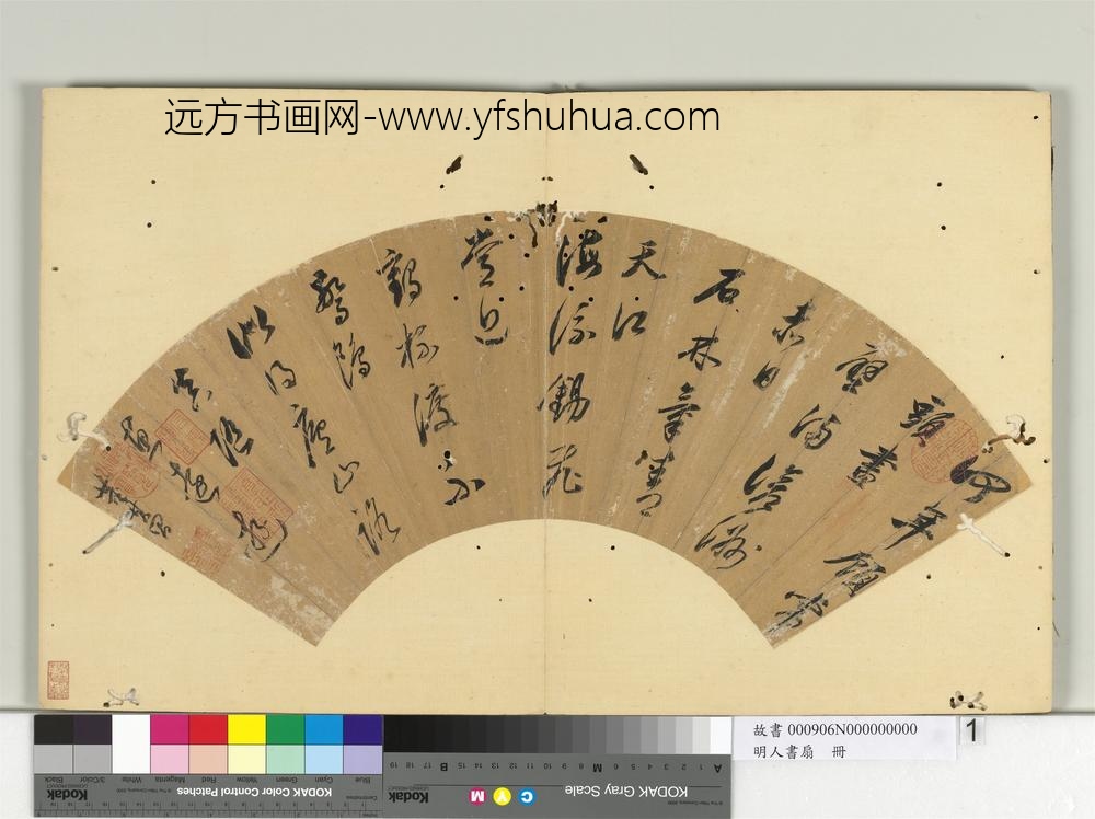 明人书扇册-董其昌行书五言律一首