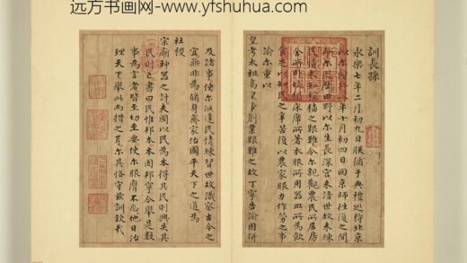 明人书治平金鉴册 1.jpg