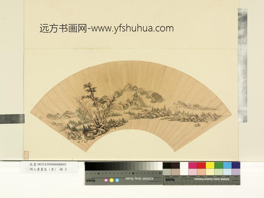 明人书画扇(寅)册-明人云峦溪树