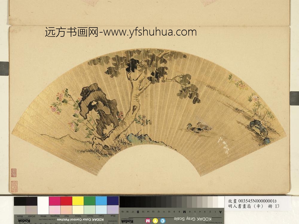 明人书画扇(辛)册-明人无款平湖野凫