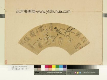 明人书画扇面（己）册明习于善白梅山鸟.jpg
