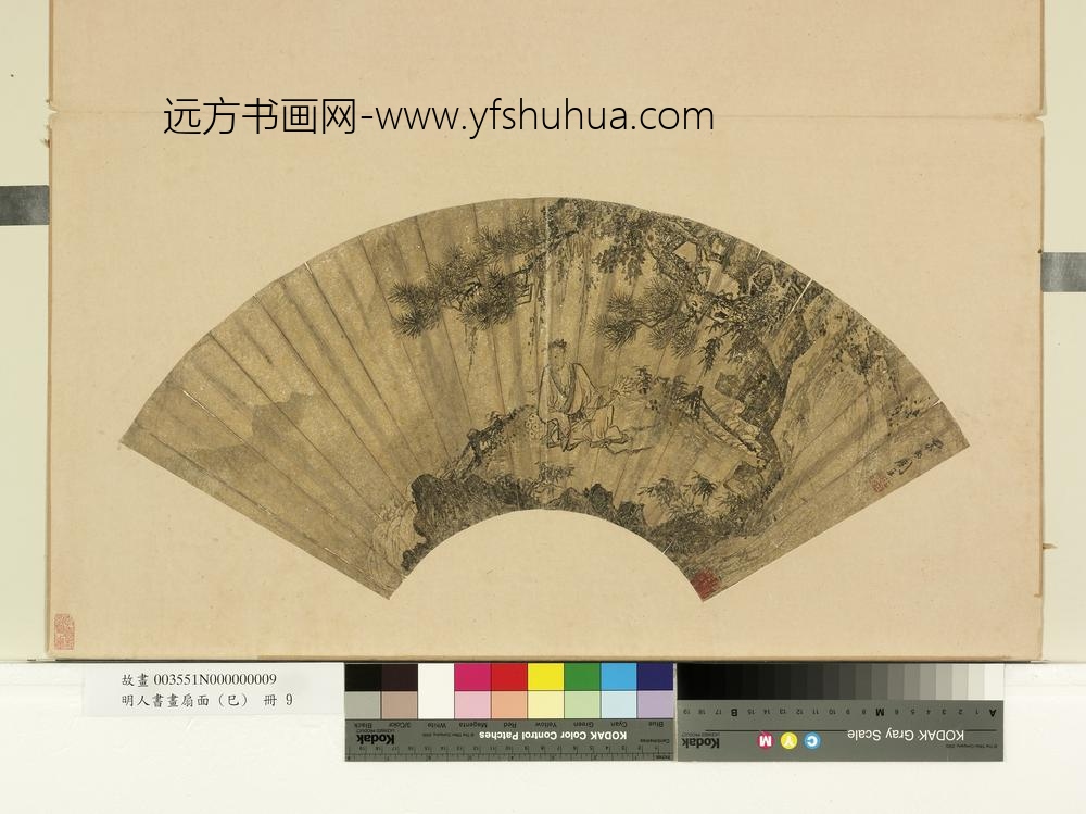 明人书画扇面（己）册明周臣松下听泉