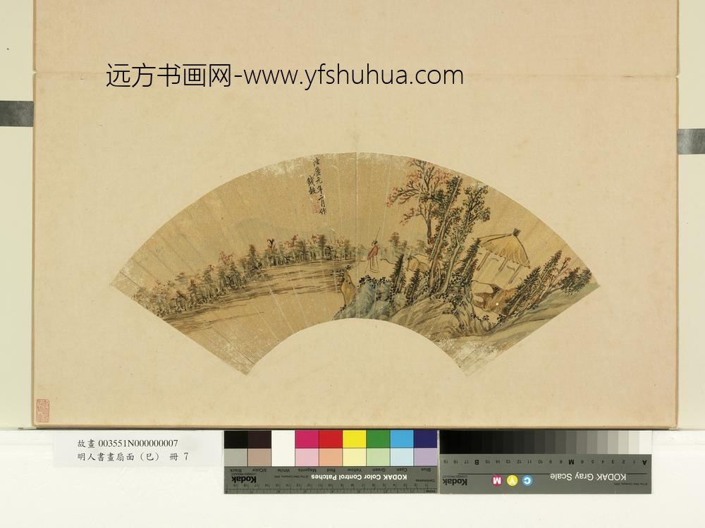 明人书画扇面（己）册明钱谷林亭秋色